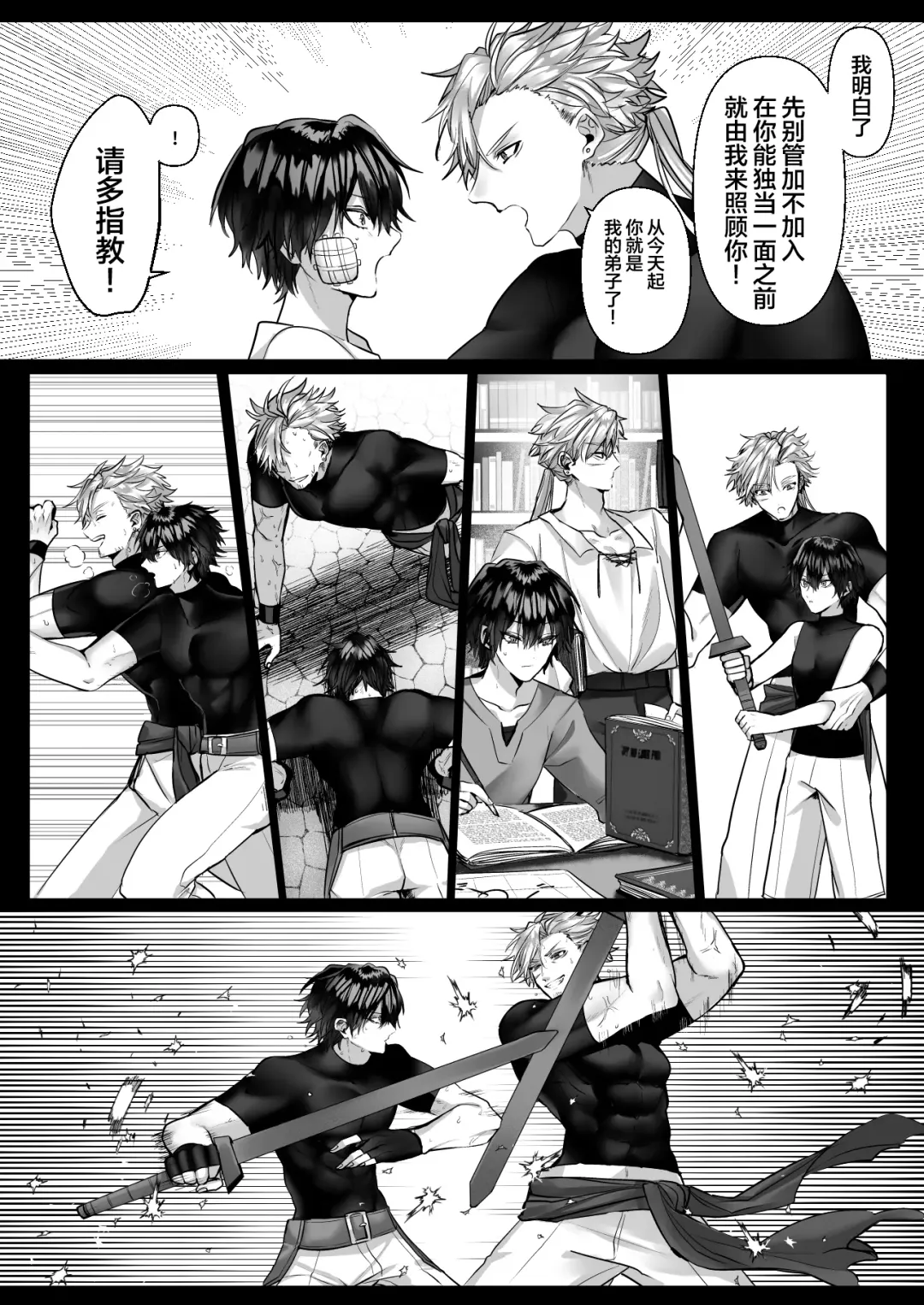 [Hebereketonbo] Reiguu Kenshi wa Majin ni Chouai Sareru | 受冷待的劍士被魔神極致寵愛 Fhentai - Page 53