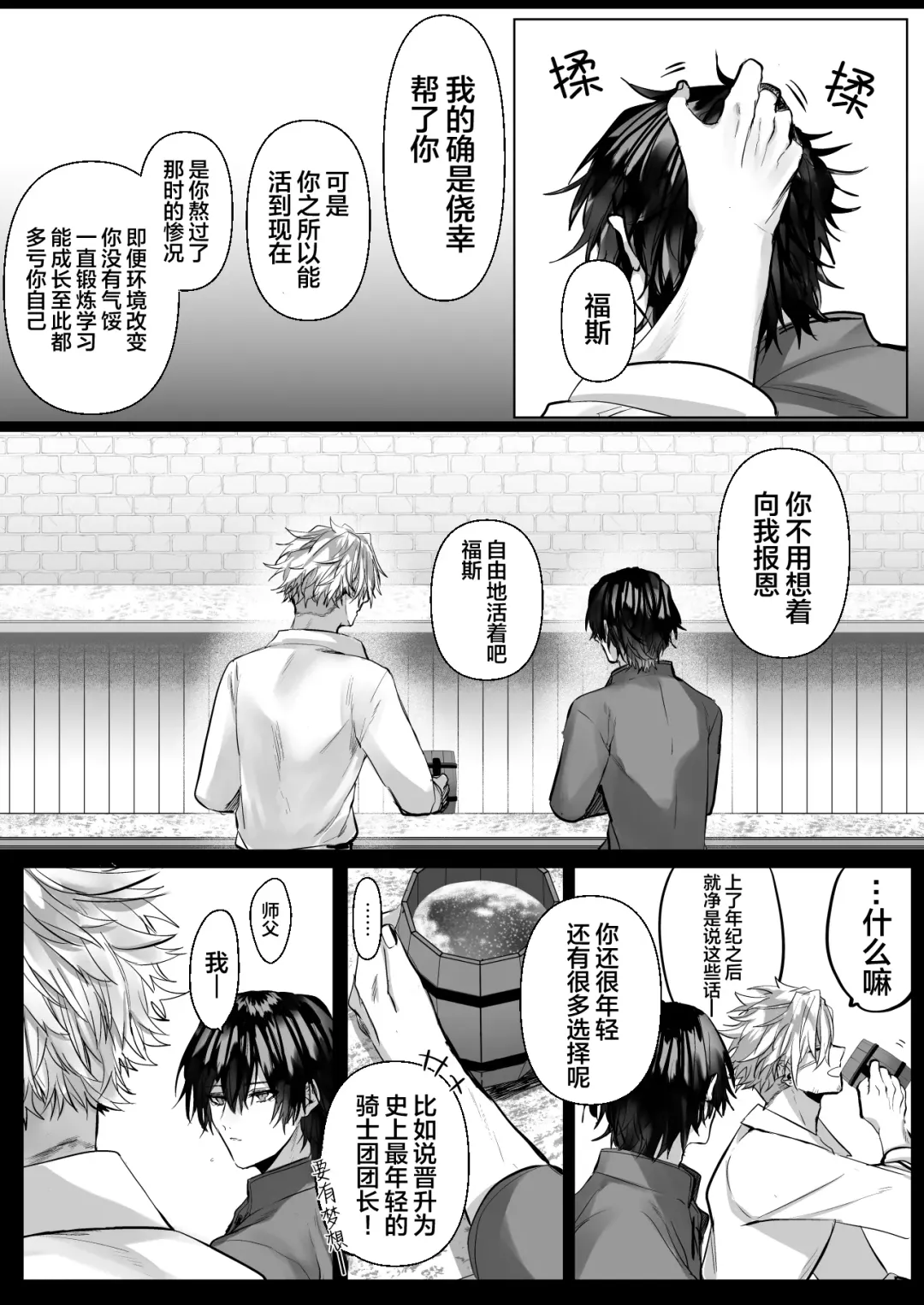 [Hebereketonbo] Reiguu Kenshi wa Majin ni Chouai Sareru | 受冷待的劍士被魔神極致寵愛 Fhentai - Page 57