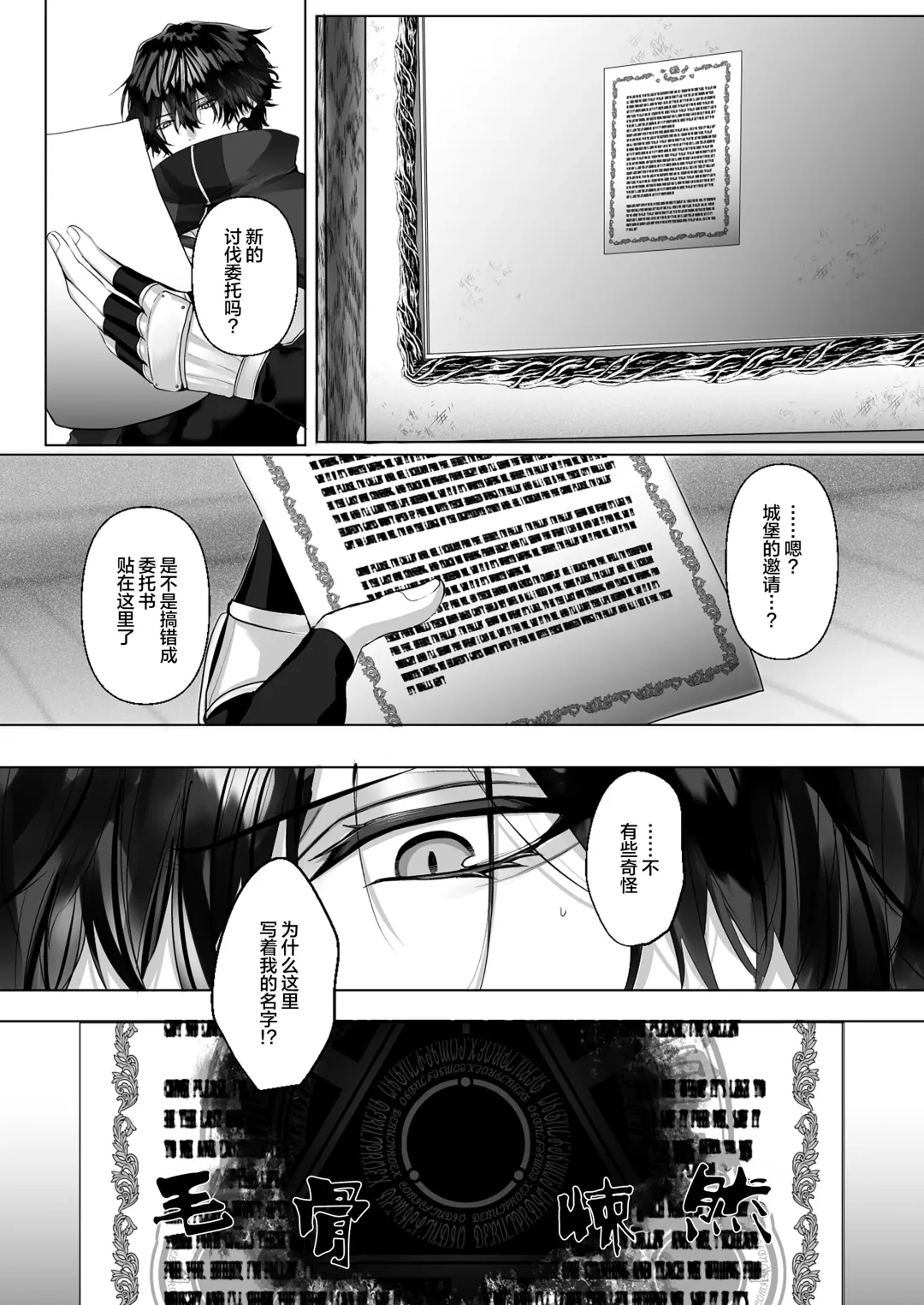 [Hebereketonbo] Reiguu Kenshi wa Majin ni Chouai Sareru | 受冷待的劍士被魔神極致寵愛 Fhentai - Page 6