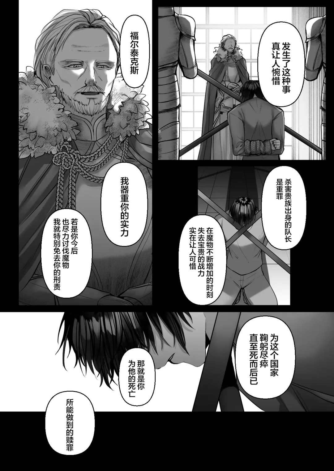 [Hebereketonbo] Reiguu Kenshi wa Majin ni Chouai Sareru | 受冷待的劍士被魔神極致寵愛 Fhentai - Page 60