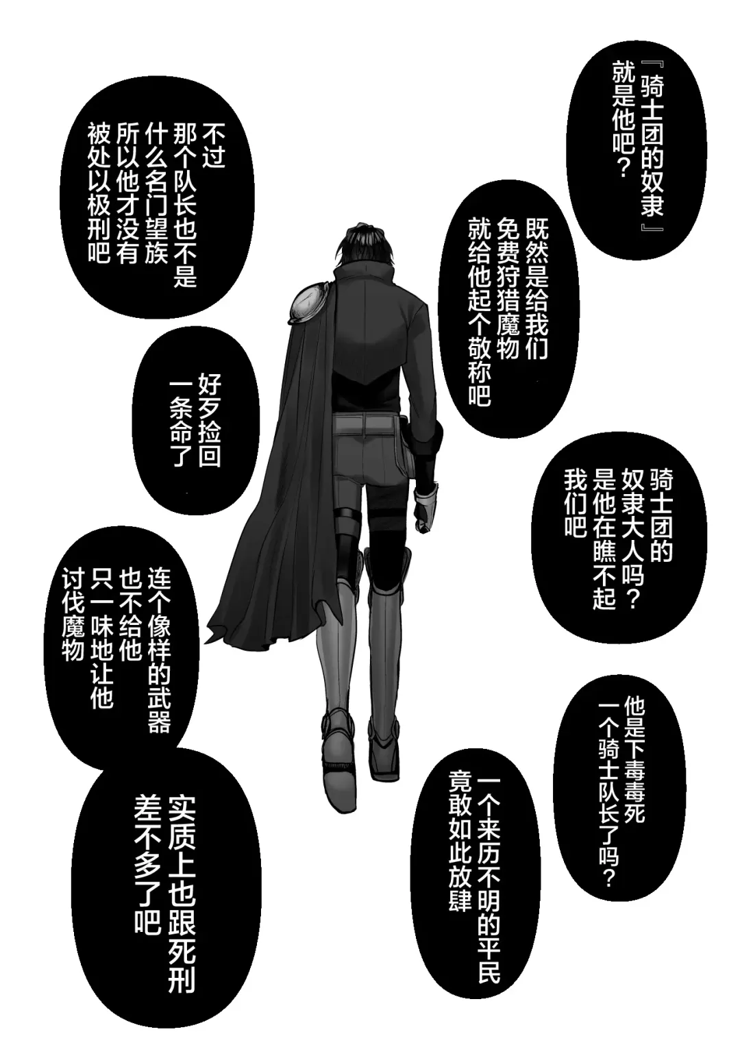 [Hebereketonbo] Reiguu Kenshi wa Majin ni Chouai Sareru | 受冷待的劍士被魔神極致寵愛 Fhentai - Page 61