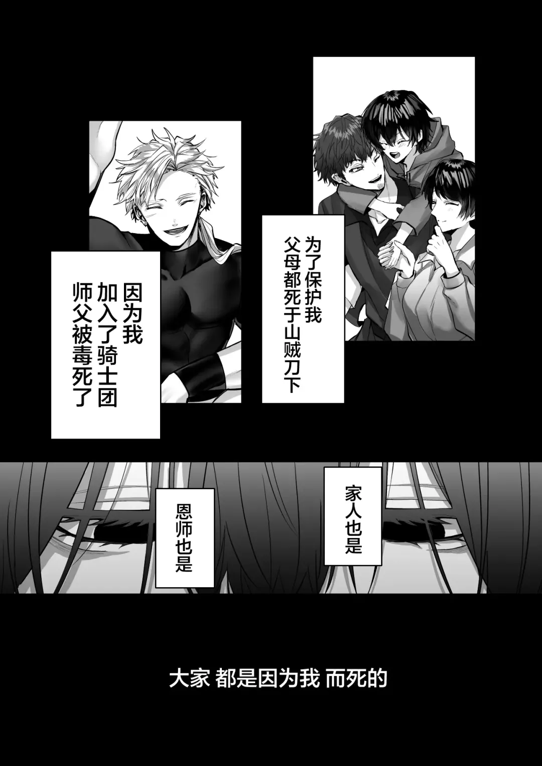 [Hebereketonbo] Reiguu Kenshi wa Majin ni Chouai Sareru | 受冷待的劍士被魔神極致寵愛 Fhentai - Page 62
