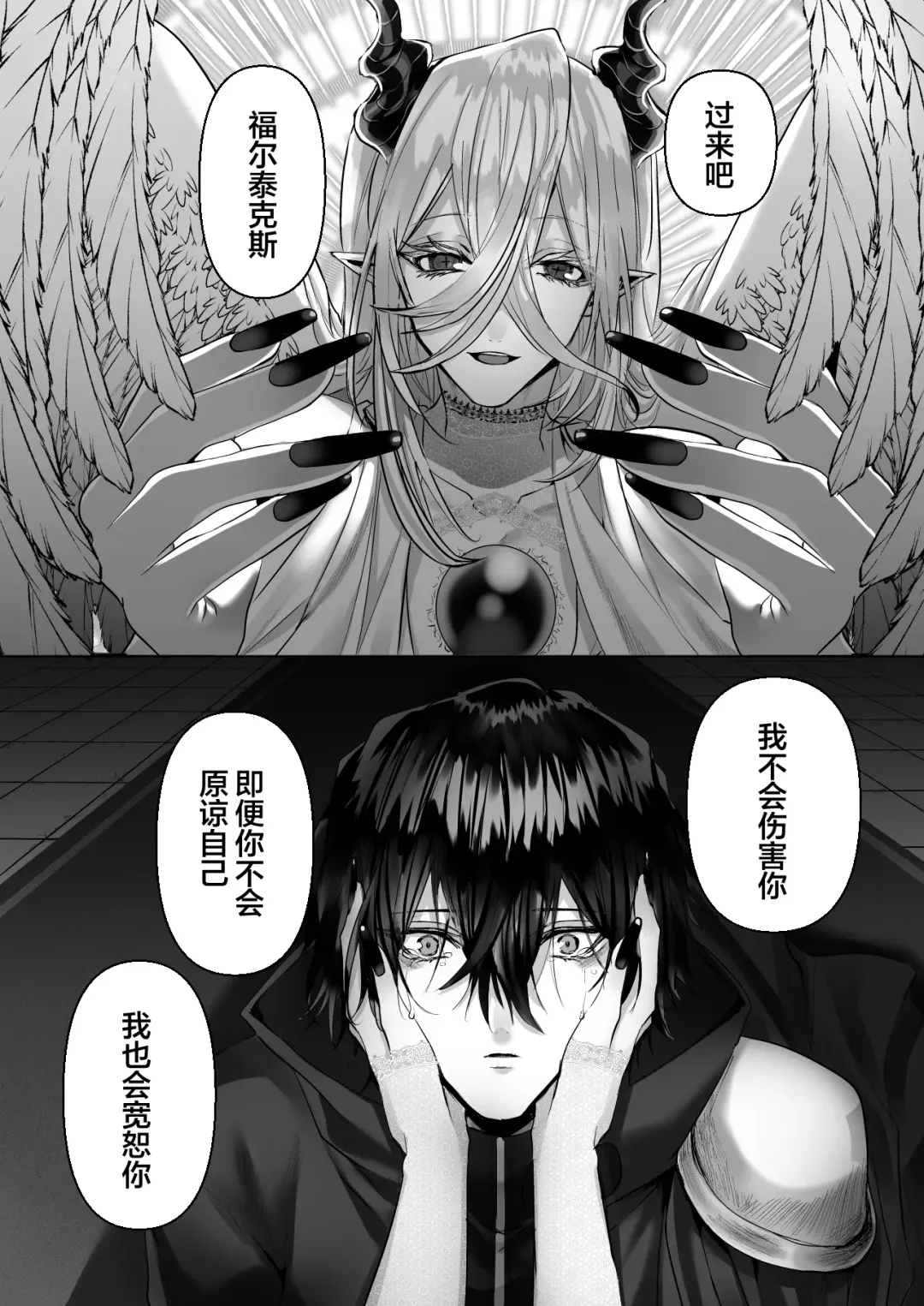 [Hebereketonbo] Reiguu Kenshi wa Majin ni Chouai Sareru | 受冷待的劍士被魔神極致寵愛 Fhentai - Page 67