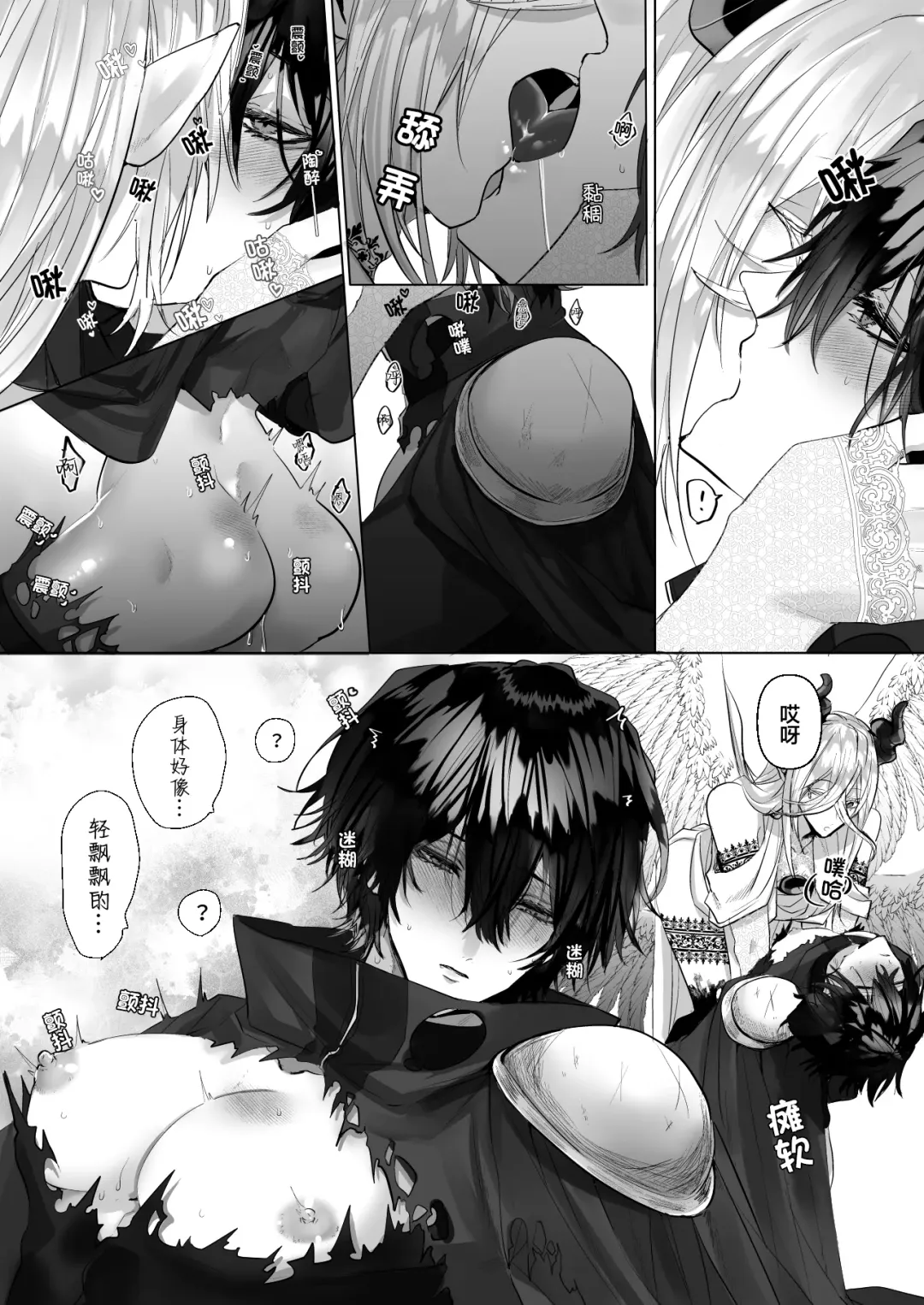 [Hebereketonbo] Reiguu Kenshi wa Majin ni Chouai Sareru | 受冷待的劍士被魔神極致寵愛 Fhentai - Page 70