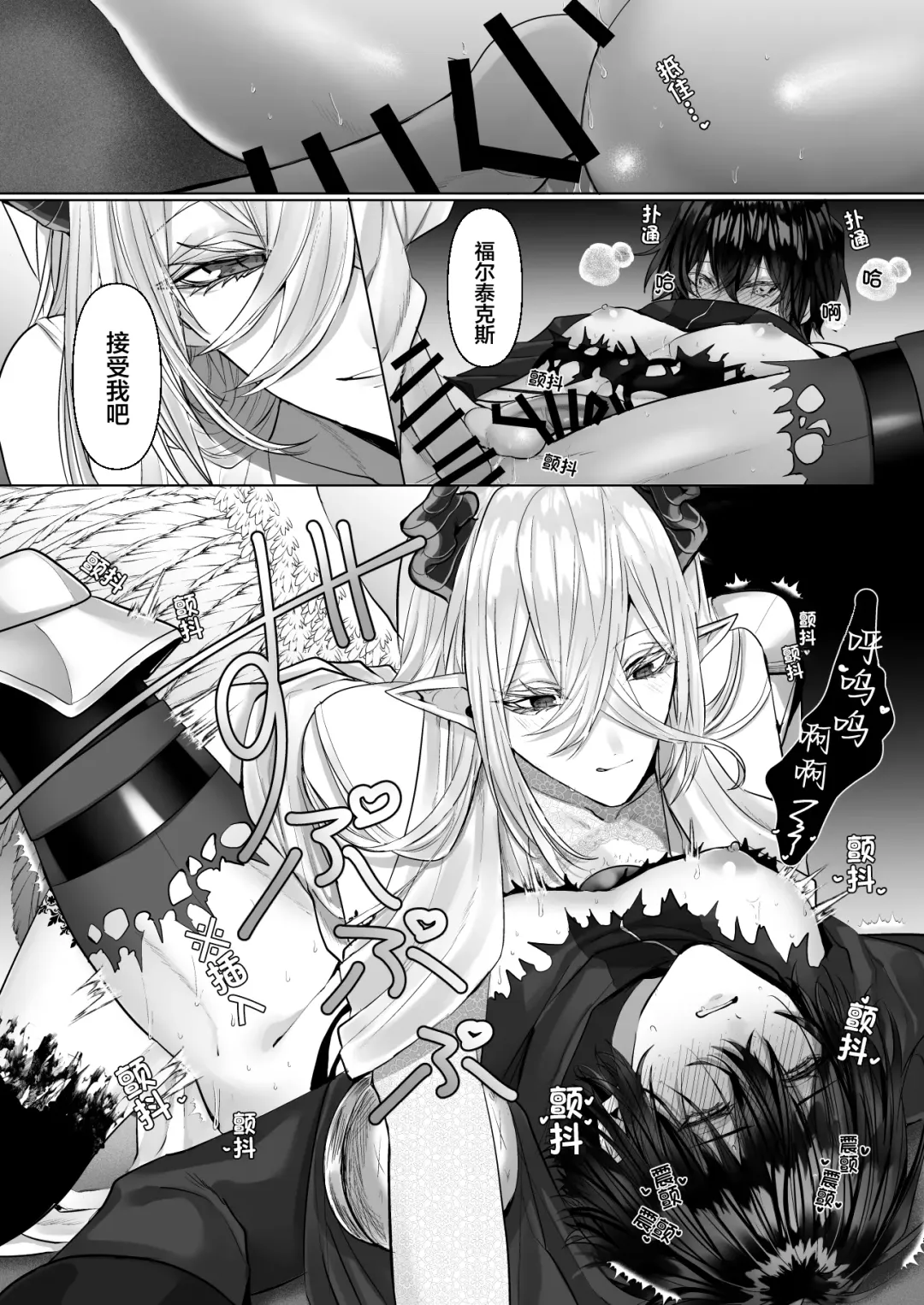 [Hebereketonbo] Reiguu Kenshi wa Majin ni Chouai Sareru | 受冷待的劍士被魔神極致寵愛 Fhentai - Page 72
