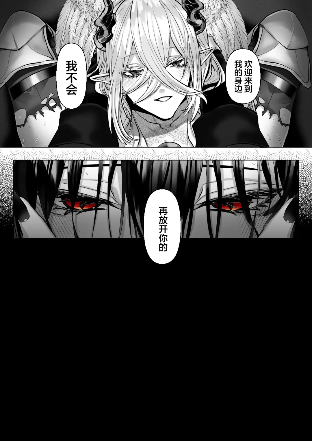 [Hebereketonbo] Reiguu Kenshi wa Majin ni Chouai Sareru | 受冷待的劍士被魔神極致寵愛 Fhentai - Page 79