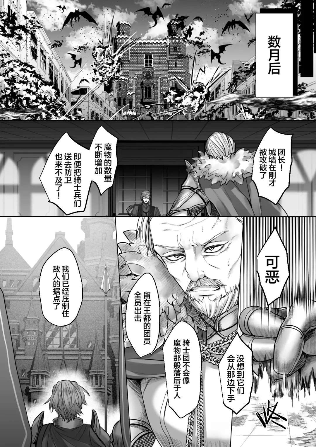 [Hebereketonbo] Reiguu Kenshi wa Majin ni Chouai Sareru | 受冷待的劍士被魔神極致寵愛 Fhentai - Page 80