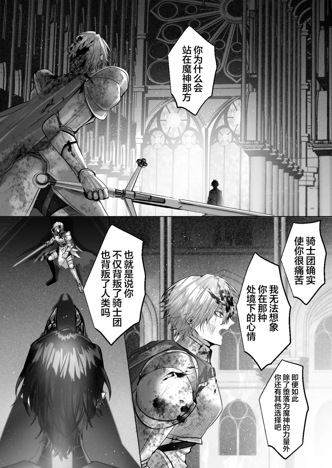 [Hebereketonbo] Reiguu Kenshi wa Majin ni Chouai Sareru | 受冷待的劍士被魔神極致寵愛 Fhentai - Page 82