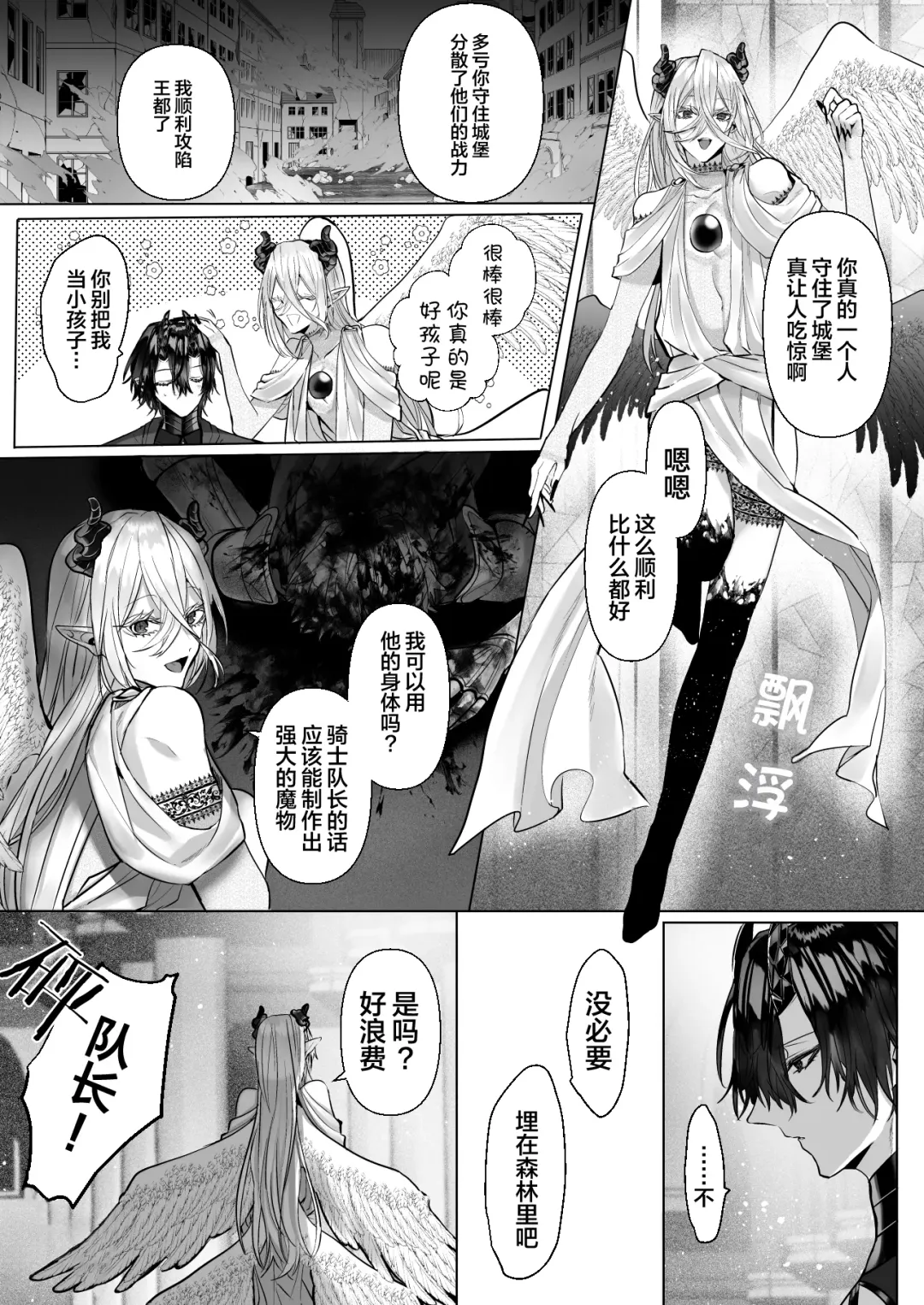 [Hebereketonbo] Reiguu Kenshi wa Majin ni Chouai Sareru | 受冷待的劍士被魔神極致寵愛 Fhentai - Page 91