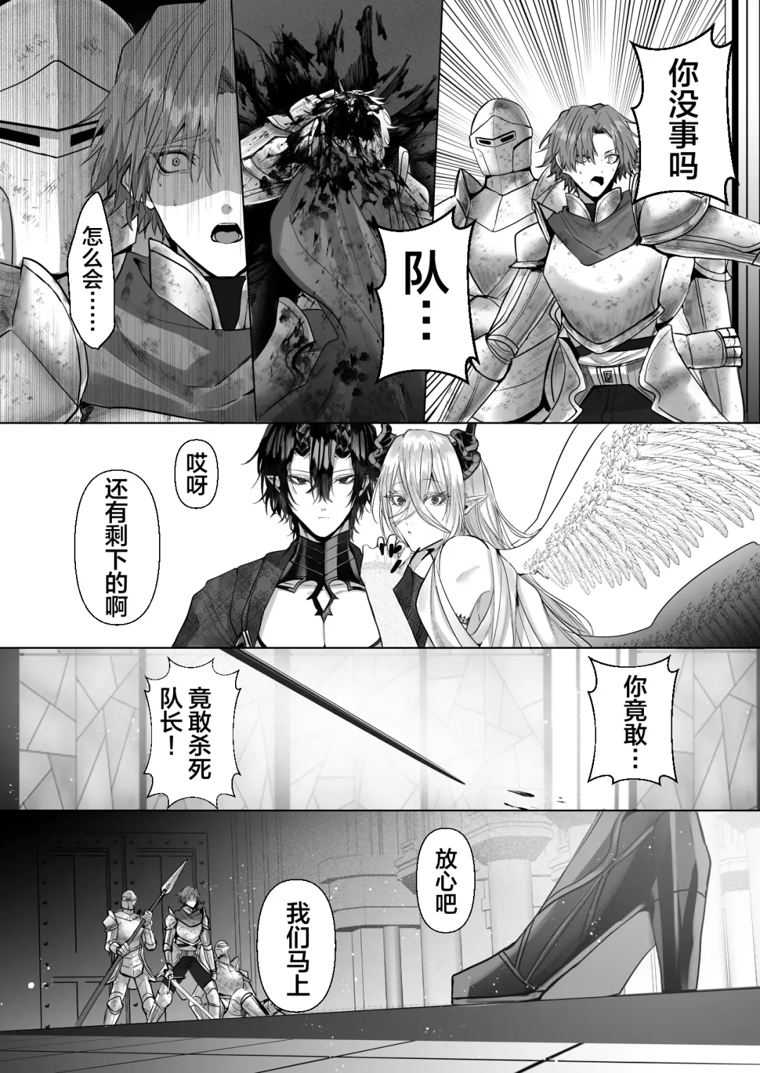 [Hebereketonbo] Reiguu Kenshi wa Majin ni Chouai Sareru | 受冷待的劍士被魔神極致寵愛 Fhentai - Page 92