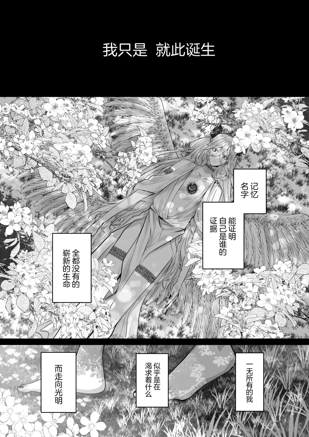 [Hebereketonbo] Reiguu Kenshi wa Majin ni Chouai Sareru | 受冷待的劍士被魔神極致寵愛 Fhentai - Page 95