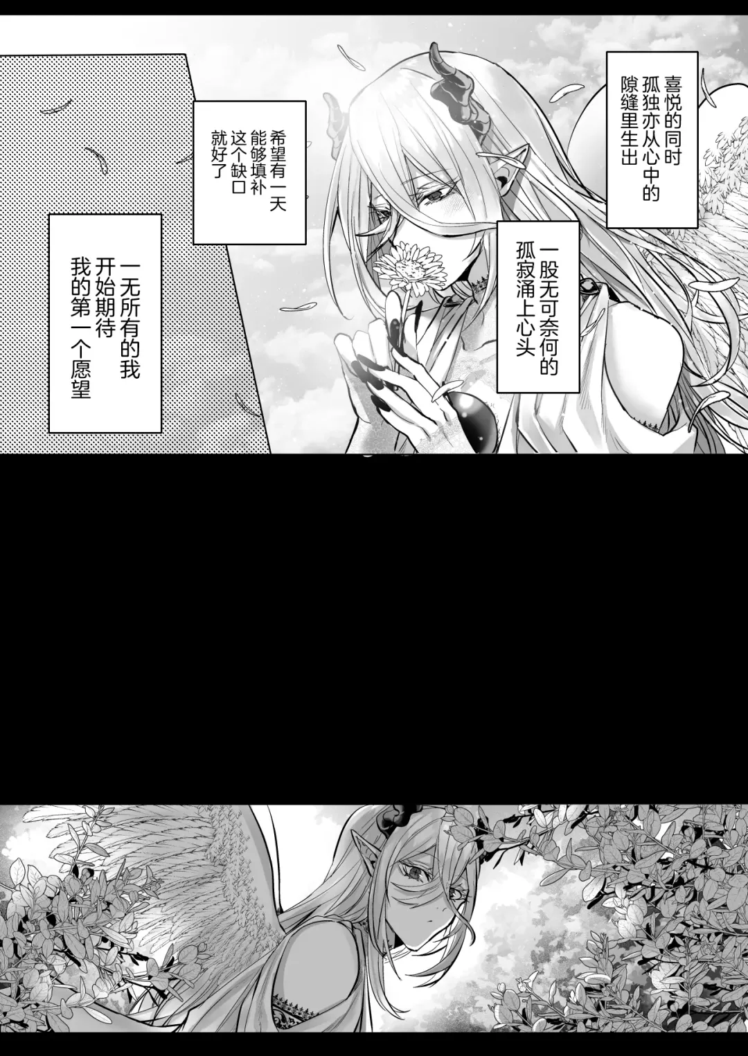 [Hebereketonbo] Reiguu Kenshi wa Majin ni Chouai Sareru | 受冷待的劍士被魔神極致寵愛 Fhentai - Page 98