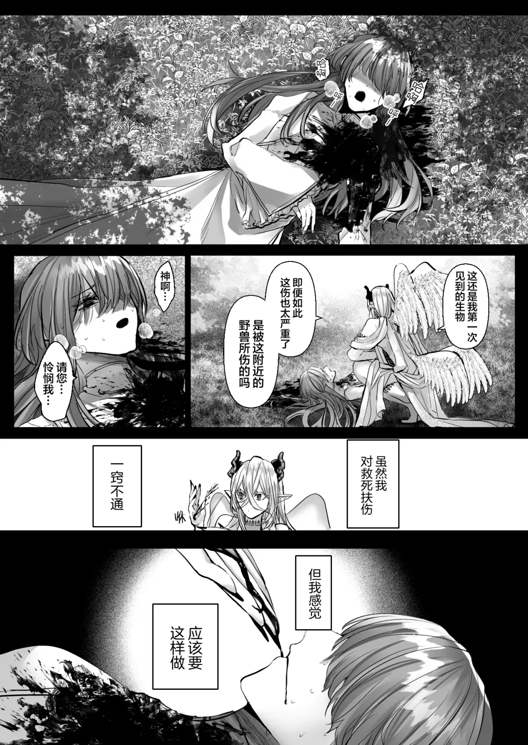 [Hebereketonbo] Reiguu Kenshi wa Majin ni Chouai Sareru | 受冷待的劍士被魔神極致寵愛 Fhentai - Page 99