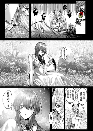 [Hebereketonbo] Reiguu Kenshi wa Majin ni Chouai Sareru | 受冷待的劍士被魔神極致寵愛 Fhentai - Page 100