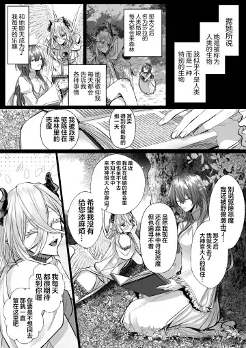[Hebereketonbo] Reiguu Kenshi wa Majin ni Chouai Sareru | 受冷待的劍士被魔神極致寵愛 Fhentai - Page 101