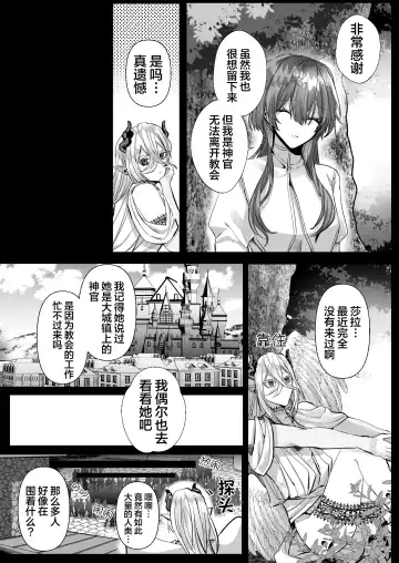 [Hebereketonbo] Reiguu Kenshi wa Majin ni Chouai Sareru | 受冷待的劍士被魔神極致寵愛 Fhentai - Page 102