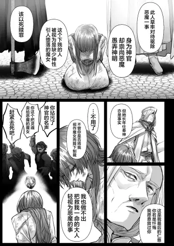 [Hebereketonbo] Reiguu Kenshi wa Majin ni Chouai Sareru | 受冷待的劍士被魔神極致寵愛 Fhentai - Page 103