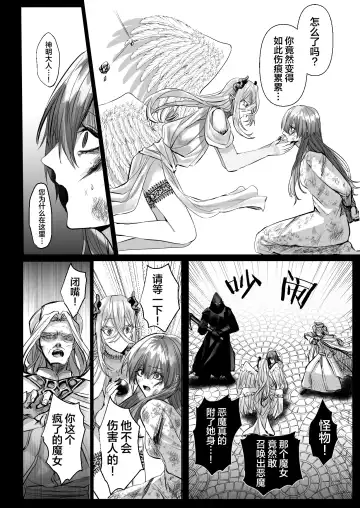[Hebereketonbo] Reiguu Kenshi wa Majin ni Chouai Sareru | 受冷待的劍士被魔神極致寵愛 Fhentai - Page 104