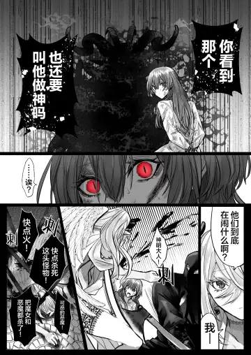 [Hebereketonbo] Reiguu Kenshi wa Majin ni Chouai Sareru | 受冷待的劍士被魔神極致寵愛 Fhentai - Page 105