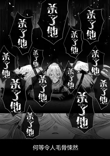 [Hebereketonbo] Reiguu Kenshi wa Majin ni Chouai Sareru | 受冷待的劍士被魔神極致寵愛 Fhentai - Page 106