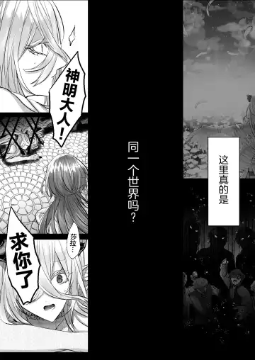 [Hebereketonbo] Reiguu Kenshi wa Majin ni Chouai Sareru | 受冷待的劍士被魔神極致寵愛 Fhentai - Page 107
