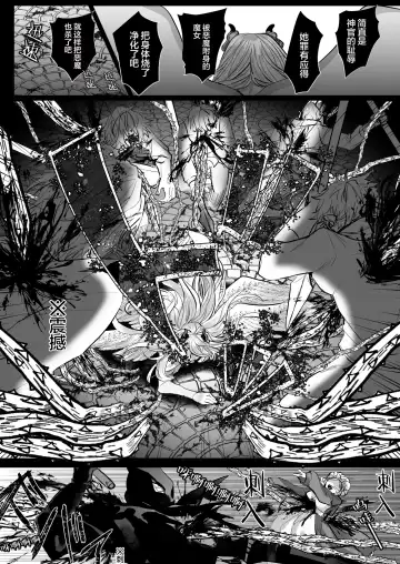 [Hebereketonbo] Reiguu Kenshi wa Majin ni Chouai Sareru | 受冷待的劍士被魔神極致寵愛 Fhentai - Page 109