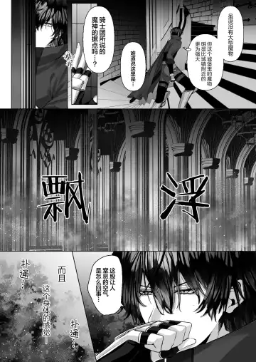 [Hebereketonbo] Reiguu Kenshi wa Majin ni Chouai Sareru | 受冷待的劍士被魔神極致寵愛 Fhentai - Page 11