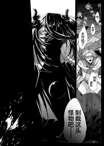 [Hebereketonbo] Reiguu Kenshi wa Majin ni Chouai Sareru | 受冷待的劍士被魔神極致寵愛 Fhentai - Page 110