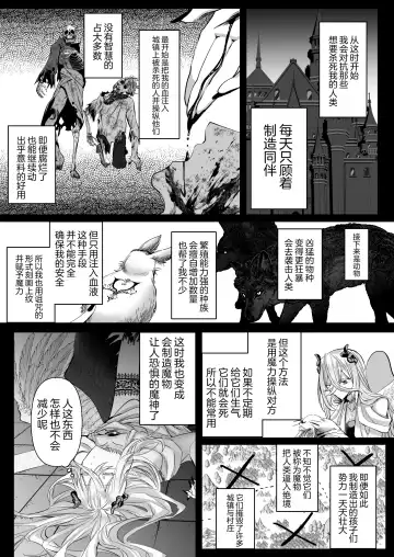 [Hebereketonbo] Reiguu Kenshi wa Majin ni Chouai Sareru | 受冷待的劍士被魔神極致寵愛 Fhentai - Page 112