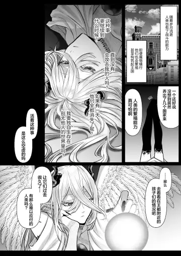 [Hebereketonbo] Reiguu Kenshi wa Majin ni Chouai Sareru | 受冷待的劍士被魔神極致寵愛 Fhentai - Page 113
