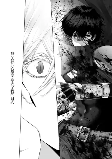 [Hebereketonbo] Reiguu Kenshi wa Majin ni Chouai Sareru | 受冷待的劍士被魔神極致寵愛 Fhentai - Page 114