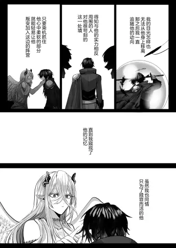 [Hebereketonbo] Reiguu Kenshi wa Majin ni Chouai Sareru | 受冷待的劍士被魔神極致寵愛 Fhentai - Page 115