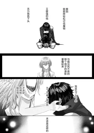 [Hebereketonbo] Reiguu Kenshi wa Majin ni Chouai Sareru | 受冷待的劍士被魔神極致寵愛 Fhentai - Page 116