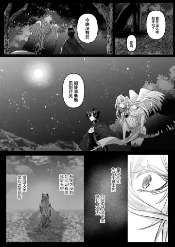 [Hebereketonbo] Reiguu Kenshi wa Majin ni Chouai Sareru | 受冷待的劍士被魔神極致寵愛 Fhentai - Page 120