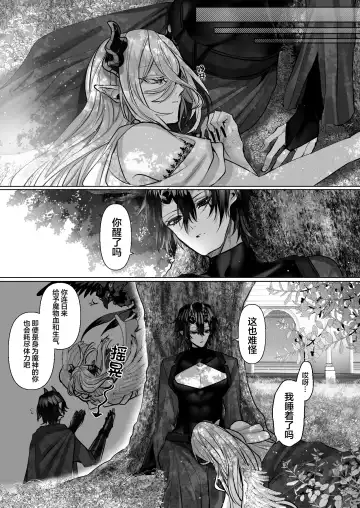 [Hebereketonbo] Reiguu Kenshi wa Majin ni Chouai Sareru | 受冷待的劍士被魔神極致寵愛 Fhentai - Page 122