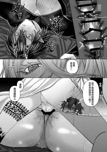 [Hebereketonbo] Reiguu Kenshi wa Majin ni Chouai Sareru | 受冷待的劍士被魔神極致寵愛 Fhentai - Page 134