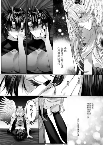 [Hebereketonbo] Reiguu Kenshi wa Majin ni Chouai Sareru | 受冷待的劍士被魔神極致寵愛 Fhentai - Page 137