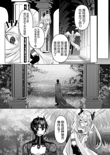 [Hebereketonbo] Reiguu Kenshi wa Majin ni Chouai Sareru | 受冷待的劍士被魔神極致寵愛 Fhentai - Page 140
