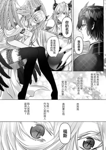 [Hebereketonbo] Reiguu Kenshi wa Majin ni Chouai Sareru | 受冷待的劍士被魔神極致寵愛 Fhentai - Page 141