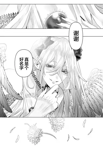 [Hebereketonbo] Reiguu Kenshi wa Majin ni Chouai Sareru | 受冷待的劍士被魔神極致寵愛 Fhentai - Page 143