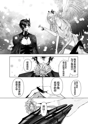 [Hebereketonbo] Reiguu Kenshi wa Majin ni Chouai Sareru | 受冷待的劍士被魔神極致寵愛 Fhentai - Page 145