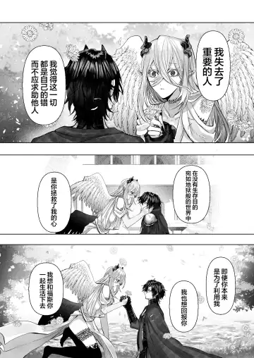 [Hebereketonbo] Reiguu Kenshi wa Majin ni Chouai Sareru | 受冷待的劍士被魔神極致寵愛 Fhentai - Page 146