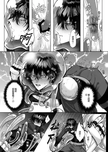 [Hebereketonbo] Reiguu Kenshi wa Majin ni Chouai Sareru | 受冷待的劍士被魔神極致寵愛 Fhentai - Page 15