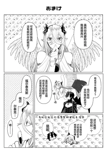 [Hebereketonbo] Reiguu Kenshi wa Majin ni Chouai Sareru | 受冷待的劍士被魔神極致寵愛 Fhentai - Page 151