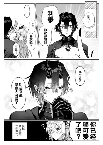 [Hebereketonbo] Reiguu Kenshi wa Majin ni Chouai Sareru | 受冷待的劍士被魔神極致寵愛 Fhentai - Page 152