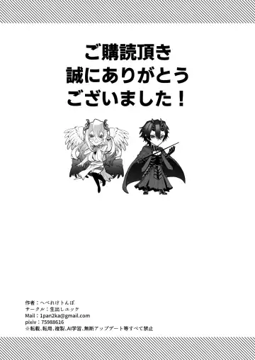 [Hebereketonbo] Reiguu Kenshi wa Majin ni Chouai Sareru | 受冷待的劍士被魔神極致寵愛 Fhentai - Page 154