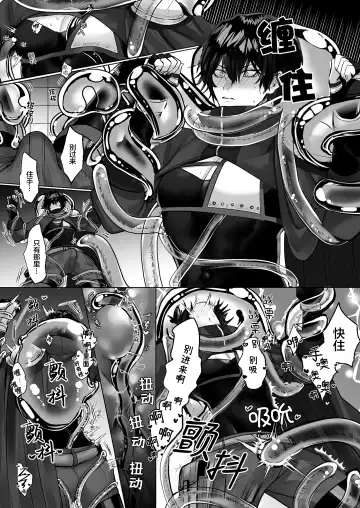 [Hebereketonbo] Reiguu Kenshi wa Majin ni Chouai Sareru | 受冷待的劍士被魔神極致寵愛 Fhentai - Page 16