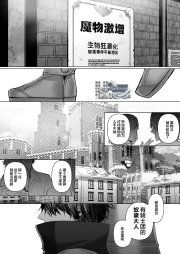 [Hebereketonbo] Reiguu Kenshi wa Majin ni Chouai Sareru | 受冷待的劍士被魔神極致寵愛 Fhentai - Page 2