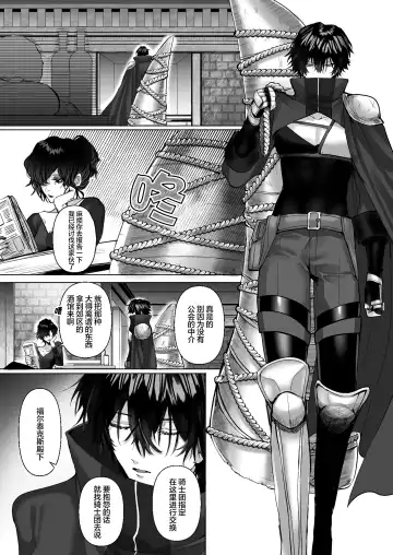 [Hebereketonbo] Reiguu Kenshi wa Majin ni Chouai Sareru | 受冷待的劍士被魔神極致寵愛 Fhentai - Page 3