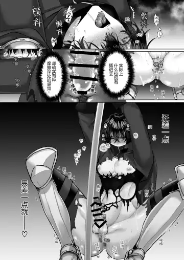 [Hebereketonbo] Reiguu Kenshi wa Majin ni Chouai Sareru | 受冷待的劍士被魔神極致寵愛 Fhentai - Page 30